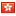 Hong Kong domännamn - .HK